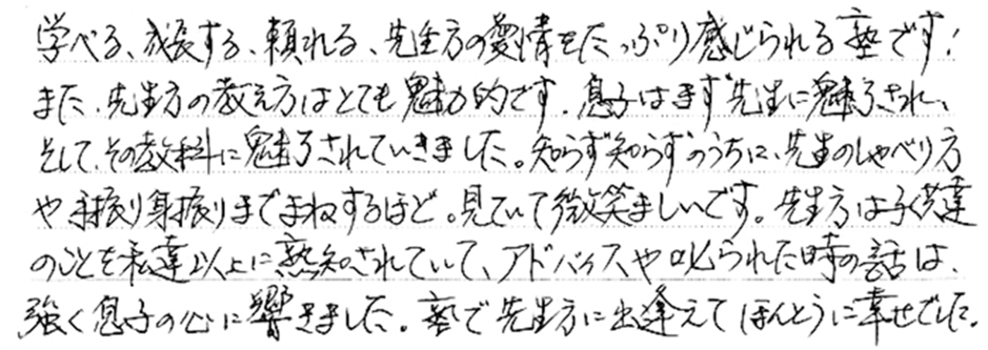 啓明館でよかった！保護者様の声07