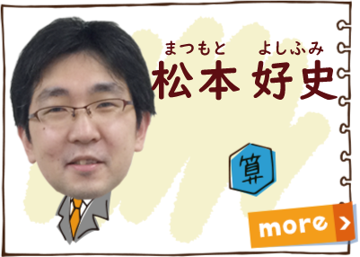 松本 好史