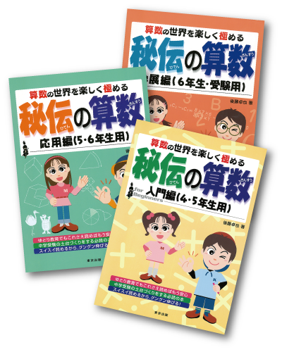 啓明館 授業テキスト 小学4年生 - 本