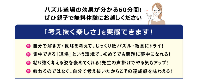 パズル道場  中萬学院・啓明館 - 神奈川県・横浜市の学習塾・進学塾