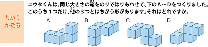 世界算数の問題にチャレンジ